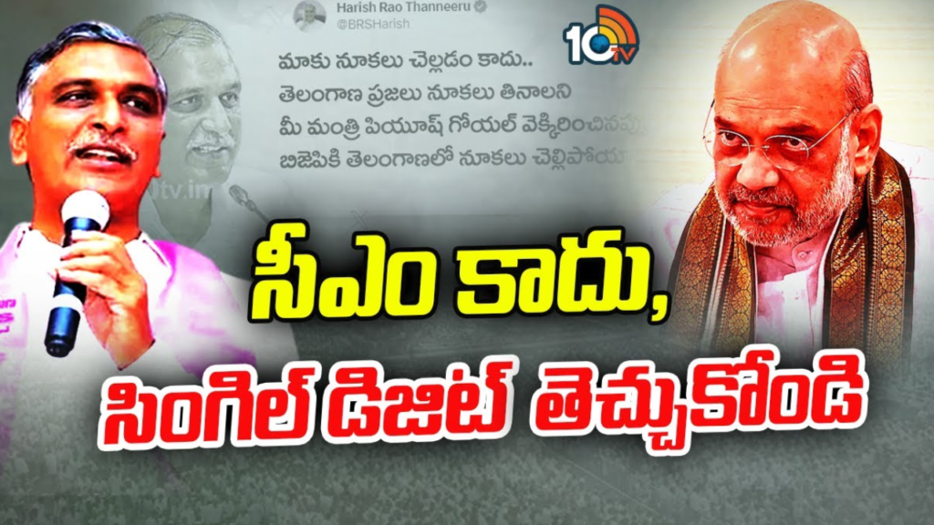 Minister Harish Rao (1)