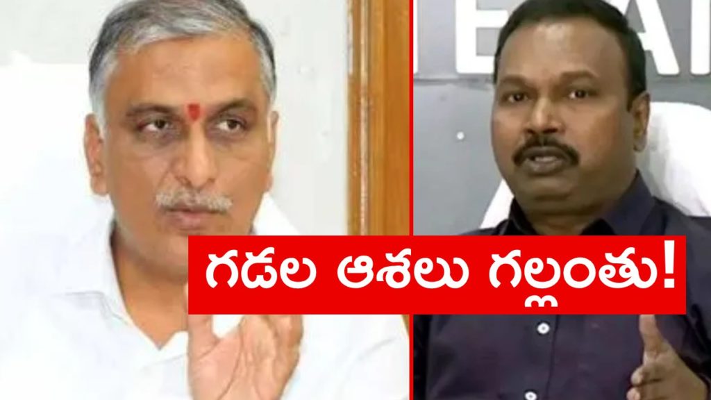 Minister Harish Rao