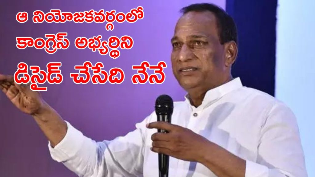 Minister Mallareddy