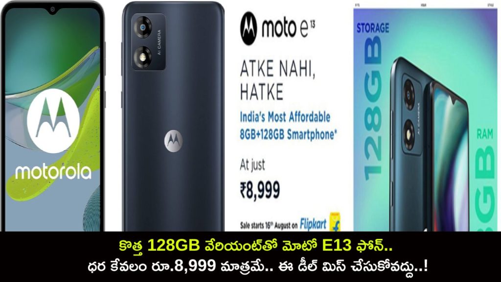 Moto E13 gets new 128GB storage variant, priced at Rs 8999 in India