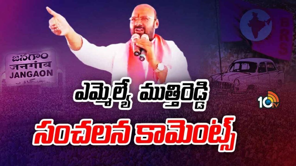 Mutthireddy Yadagiri Reddy