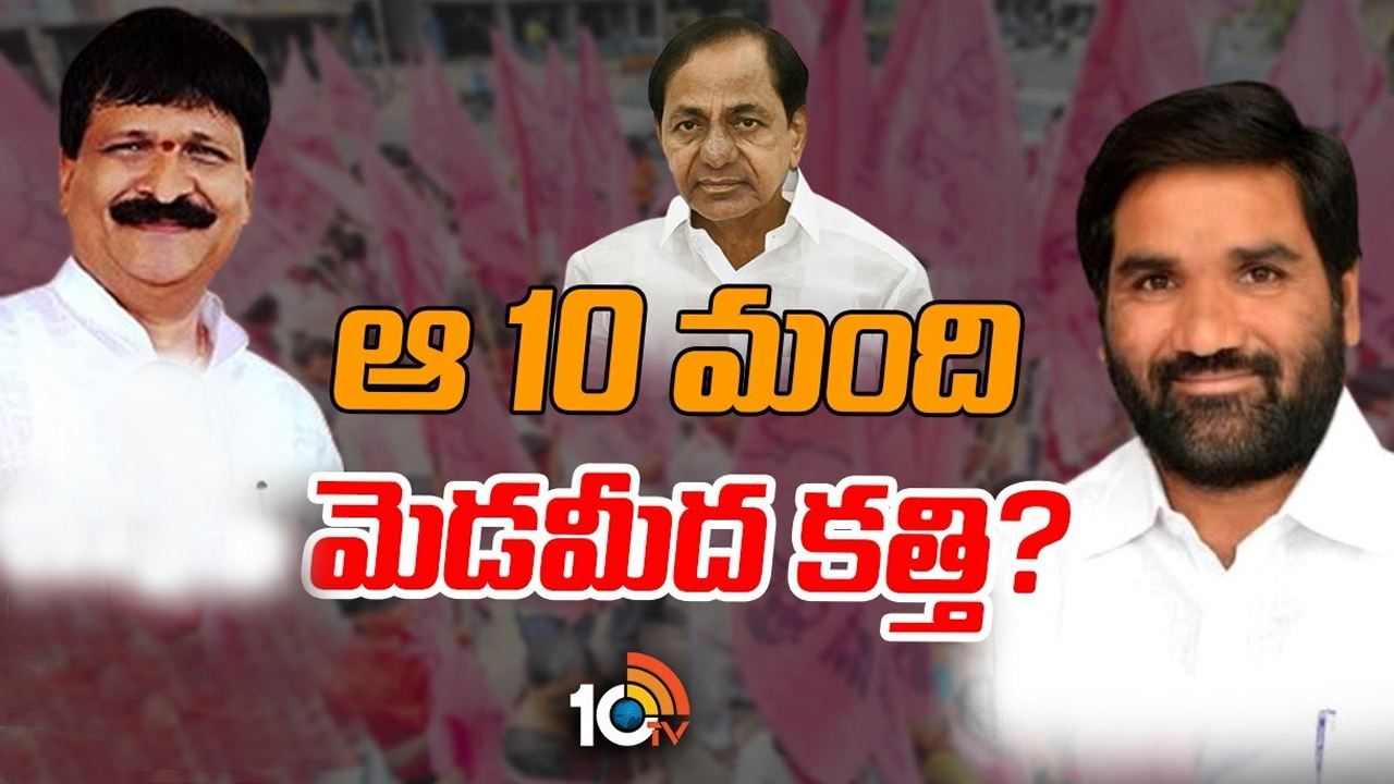 BRS Leaders: టిక్కెట్లు దక్కినా బీఆర్ఎస్ నేతల్లో టెన్షన్.. ఎందుకంటే? BRS Leaders: టిక్కెట్లు దక్కినా బీఆర్ఎస్ నేతల్లో టెన్షన్.. ఎందుకంటే?