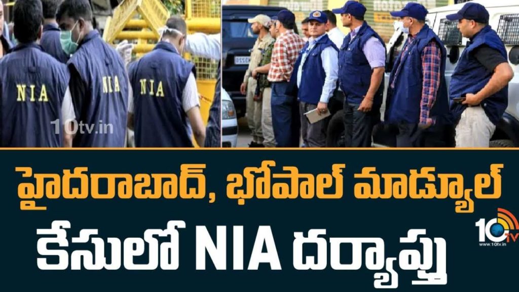 NIA investigation