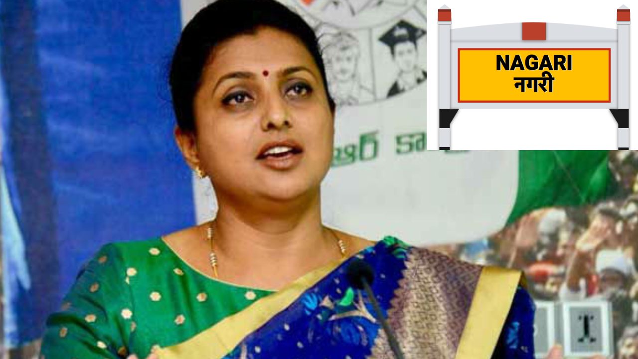 Nagari YCP : మరోసారి నగరి వైసీపీలో గ్రూప్ విబేధాలు.. మంత్రి రోజా ఫొటో లేకుండా పట్టణంలో ఫ్లెక్సీలు Nagari YCP : మరోసారి నగరి వైసీపీలో గ్రూప్ విబేధాలు.. మంత్రి రోజా ఫొటో లేకుండా పట్టణంలో ఫ్లెక్సీలు