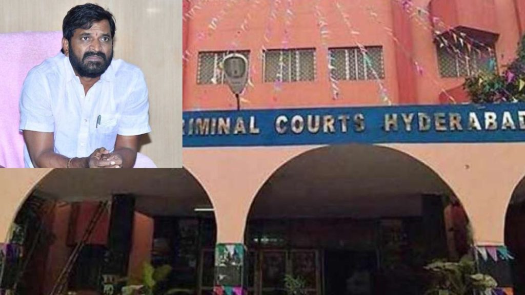Nampally People Representatives Court
