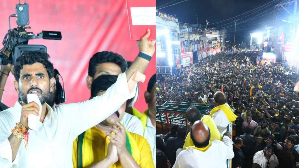 Nara Lokesh - TDP