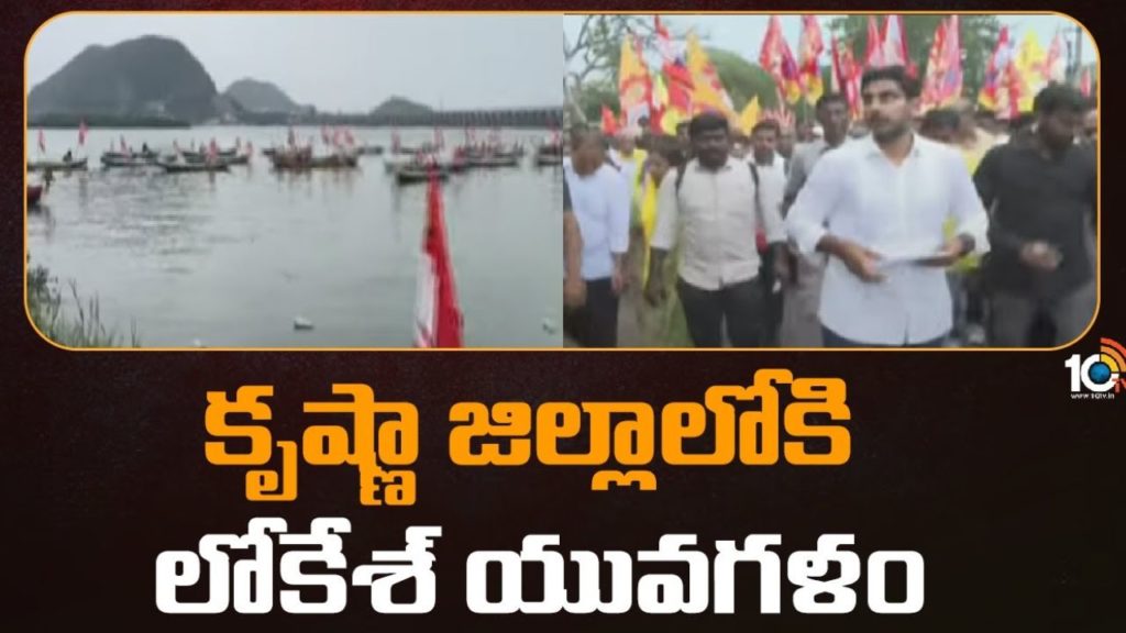 Nara Lokesh Yuvagalam padayatra