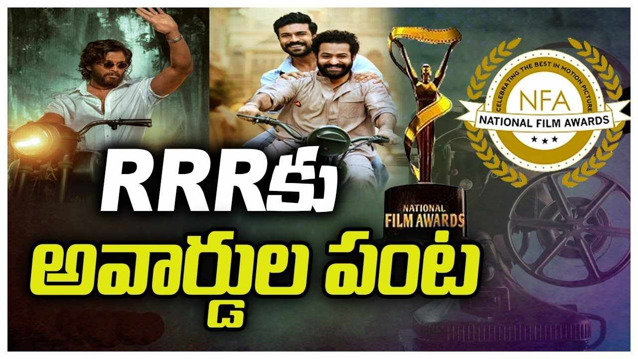National Film Awards 2023 : RRR కి నేషనల్ అవార్డ్స్ పంట.. తెలుగు విజేతలు వీరే.. National Film Awards 2023 : RRR కి నేషనల్ అవార్డ్స్ పంట.. తెలుగు విజేతలు వీరే..