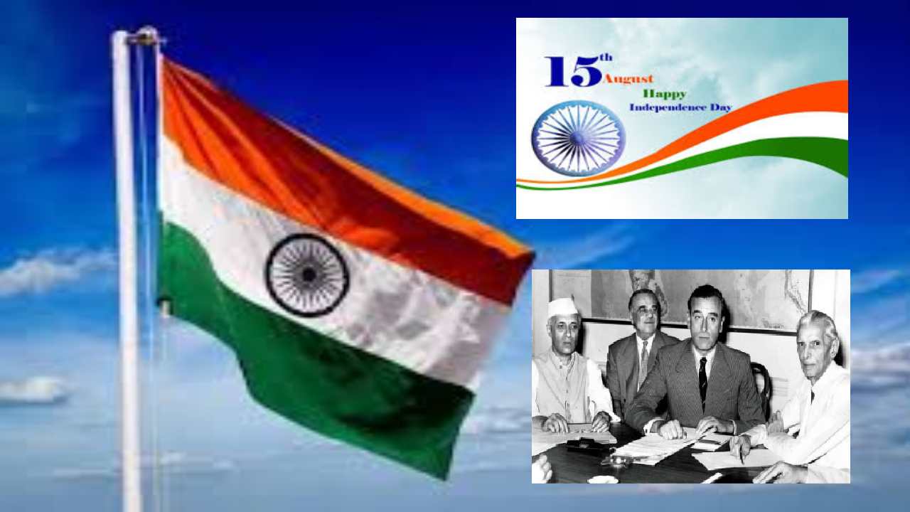 Independence Day 2023 : జ్యోతిష్య శాస్త్రం ప్రకారం 15 ఆగస్టు 1947 మంచి రోజు కాదట .. కానీ భారత్కు స్వాతంత్ర్యం ఎలా ఇచ్చారు? Independence Day 2023 : జ్యోతిష్య శాస్త్రం ప్రకారం 15 ఆగస్టు 1947 మంచి రోజు కాదట .. కానీ భారత్కు స్వాతంత్ర్యం ఎలా ఇచ్చారు?