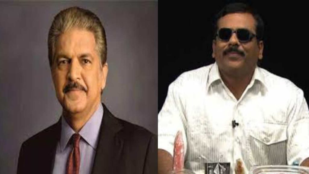 Anand Mahindra