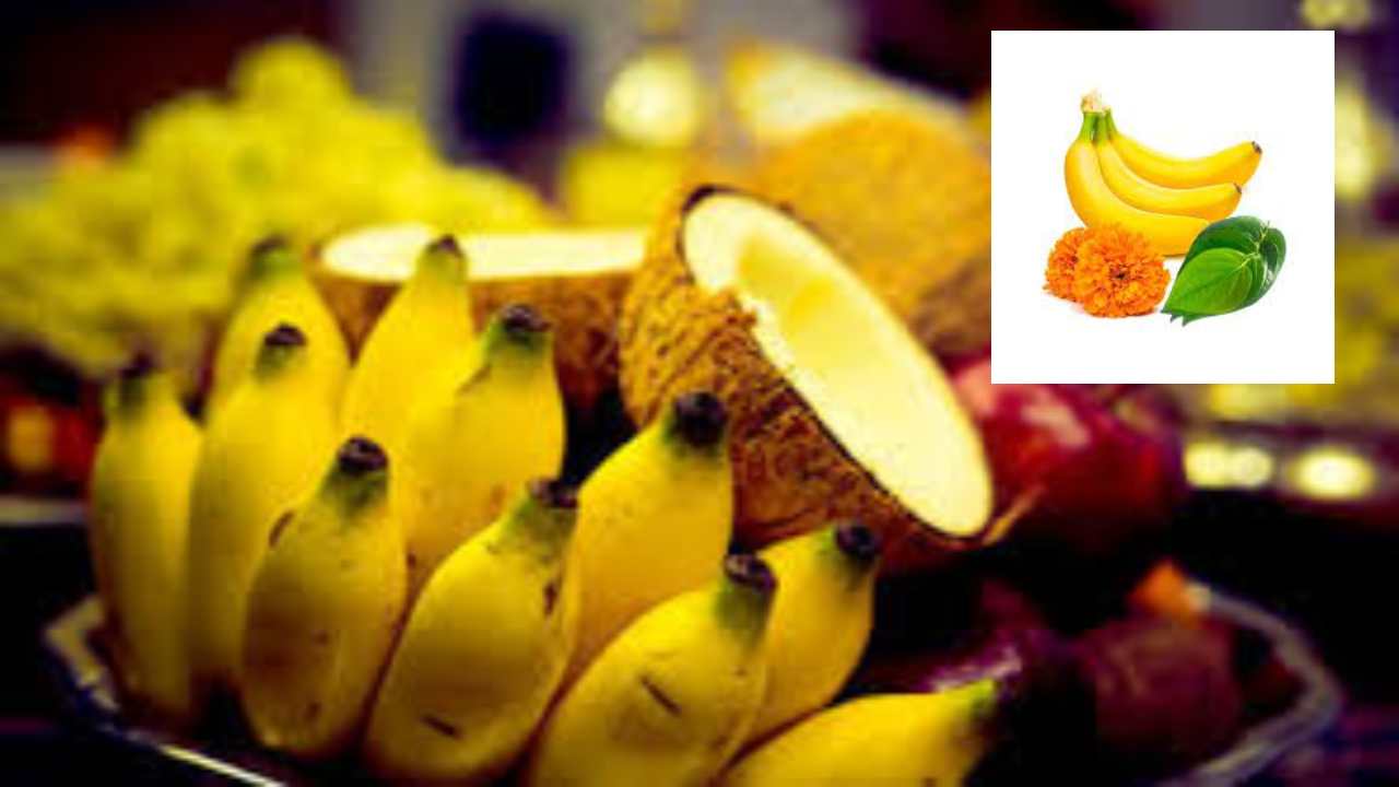 Tambulam : తాంబూలం ఇస్తున్నారా? పద్ధతి పాటించకపోతే దోషం కలుగుతుందట Tambulam : తాంబూలం ఇస్తున్నారా? పద్ధతి పాటించకపోతే దోషం కలుగుతుందట