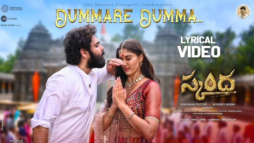 Dummare Dumma Lyrical