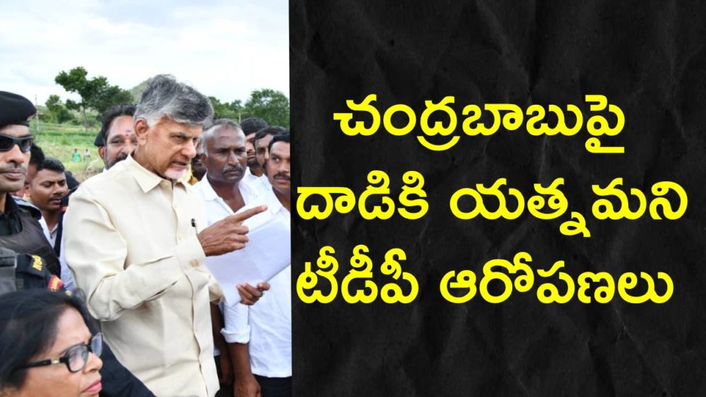 Chandrababu Naidu