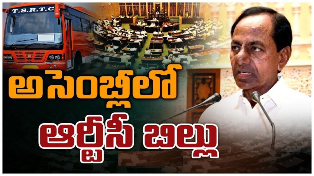 TSRTC bill