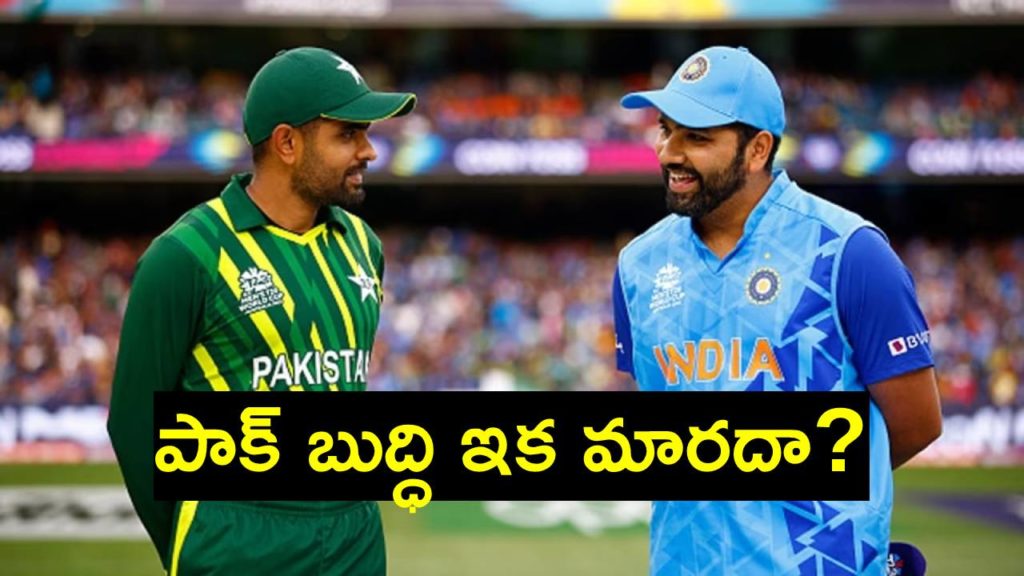 ICC Cricket World Cup 2023 - Pakistan