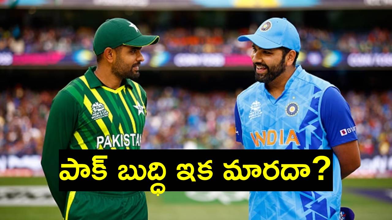 ICC Cricket World Cup 2023: క్రికెట్ జట్టును భారత్కు పంపడంపై పాక్ తుది నిర్ణయం.. ఇండియాపై సంచలన కామెంట్స్ ICC Cricket World Cup 2023: క్రికెట్ జట్టును భారత్కు పంపడంపై పాక్ తుది నిర్ణయం.. ఇండియాపై సంచలన కామెంట్స్