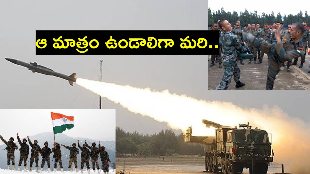 Independence Day 2024: శత్రు దేశాలను వణికించడానికి భారత్ ఎన్ని రూ.లక్షల కోట్లు ఖర్చుచేస్తోంది? టాప్-10 దేశాలు ఏవి? Independence Day 2024: శత్రు దేశాలను వణికించడానికి భారత్ ఎన్ని రూ.లక్షల కోట్లు ఖర్చుచేస్తోంది? టాప్-10 దేశాలు ఏవి?