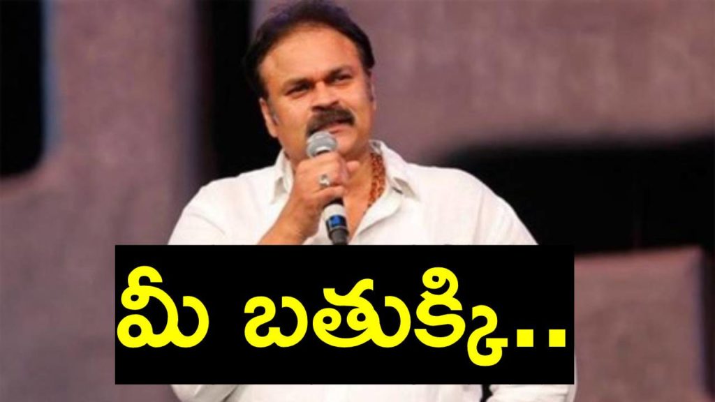 Naga babu