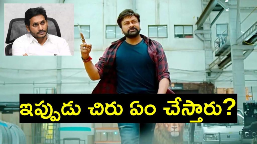ChiranJeevi