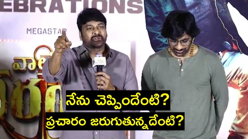 ChiranJeevi