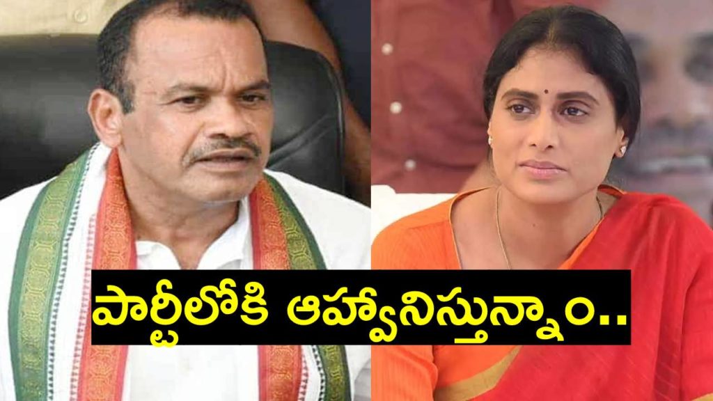 YS Sharmila, Komatireddy Venkat Reddy