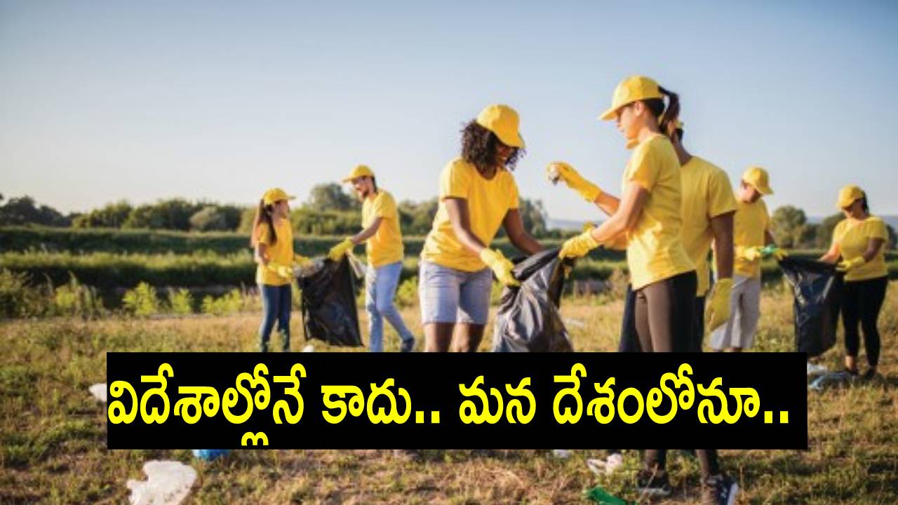 Community service: కొత్త బిల్లు.. దేశంలో ఇలాంటి చిన్నపాటి నేరాలకు పాల్పడితే ఏయే శిక్షలు విధిస్తారో తెలుసా? Community service: కొత్త బిల్లు.. దేశంలో ఇలాంటి చిన్నపాటి నేరాలకు పాల్పడితే ఏయే శిక్షలు విధిస్తారో తెలుసా?