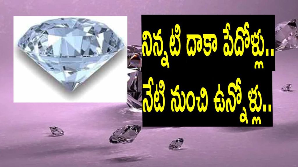 Diamond