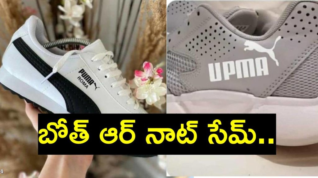 PUMA - UPMA