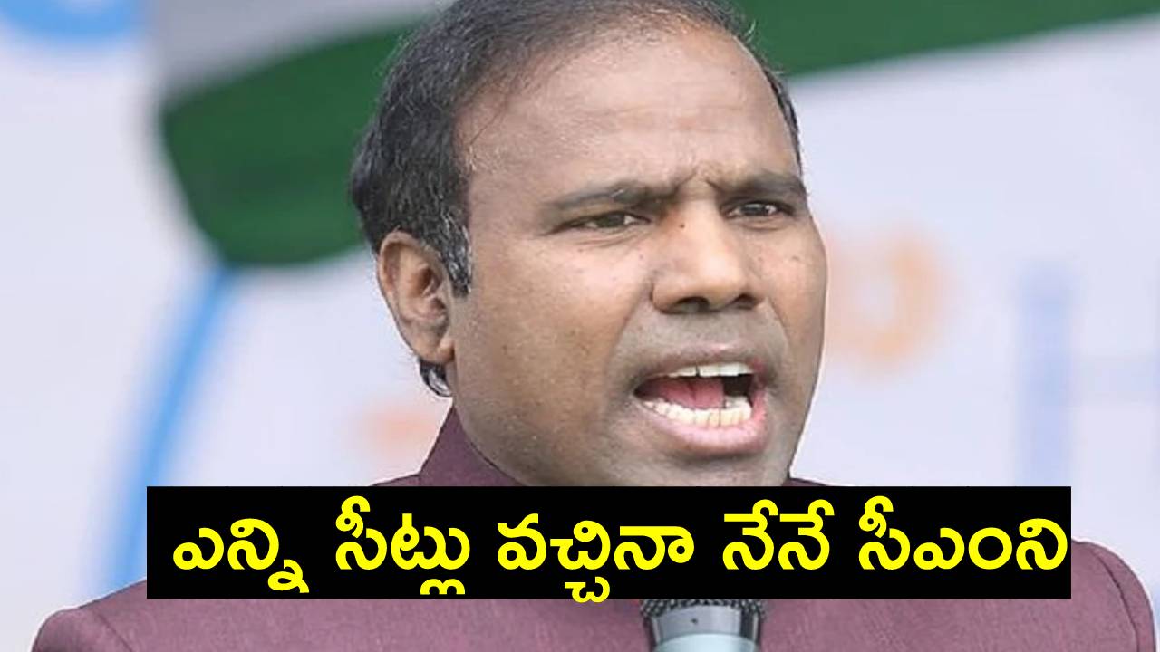 KA Paul: ఆ ఎమ్మెల్యేని ఈ తొమ్మిదేళ్లలో నేను ఏనాడూ శపించలేదు.. ఇక క్షమించను: కేఏ పాల్ KA Paul: ఆ ఎమ్మెల్యేని ఈ తొమ్మిదేళ్లలో నేను ఏనాడూ శపించలేదు.. ఇక క్షమించను: కేఏ పాల్