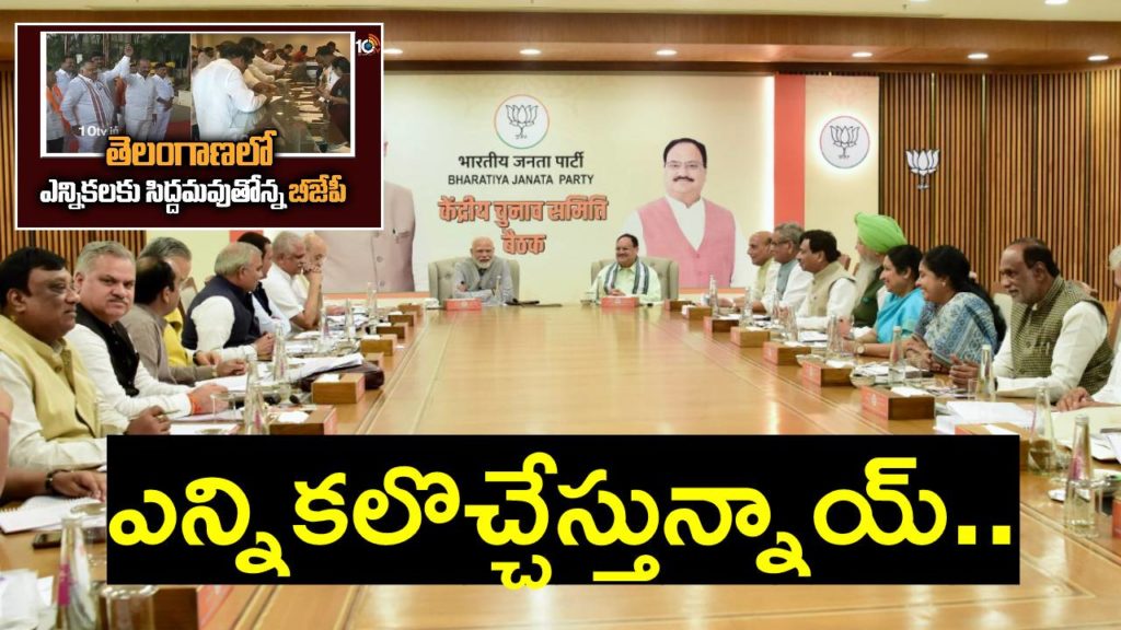 BJP