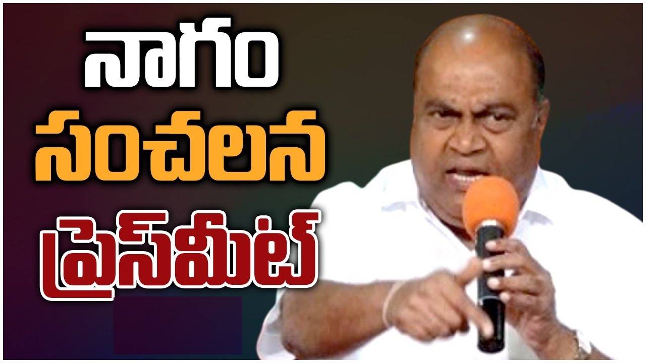 Nagam Janardhan Reddy: పార్టీ మార్పుపై క్లారిటీ ఇచ్చేసిన నాగం జనార్దన్రెడ్డి Nagam Janardhan Reddy: పార్టీ మార్పుపై క్లారిటీ ఇచ్చేసిన నాగం జనార్దన్రెడ్డి