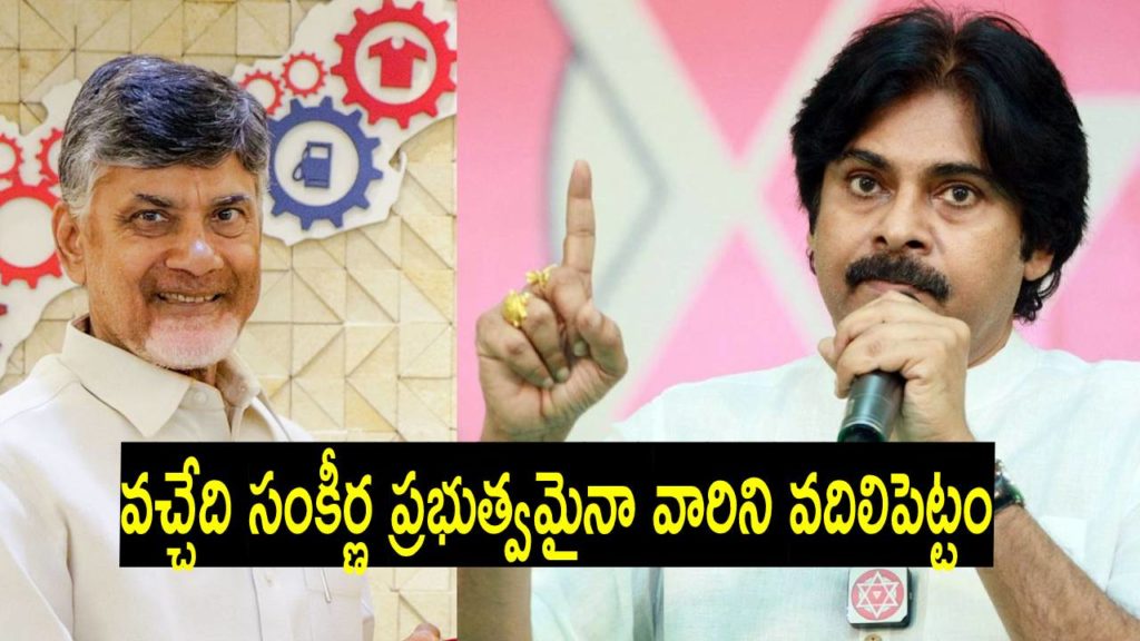 Pawan Kalyan