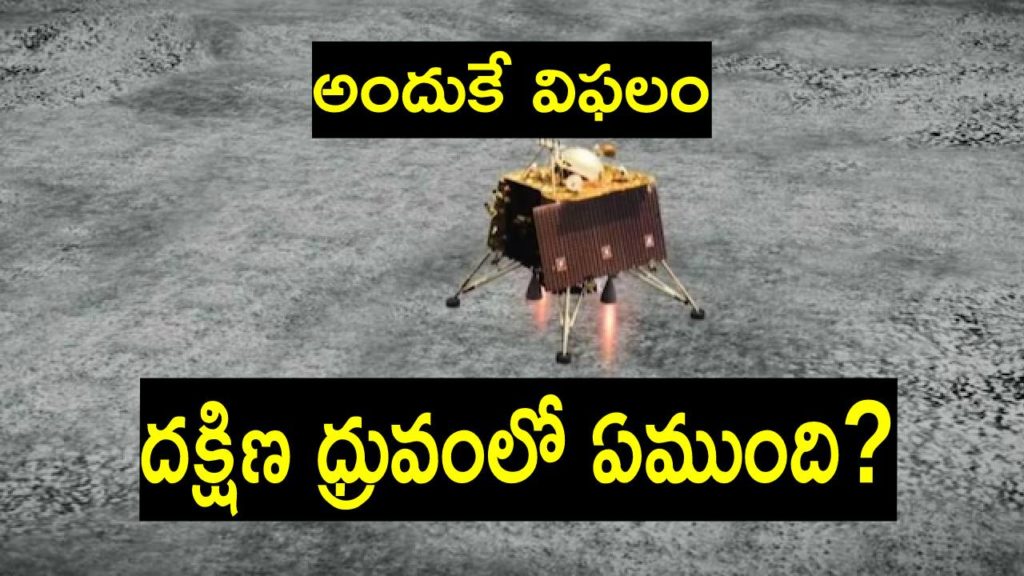 Chandrayaan-2