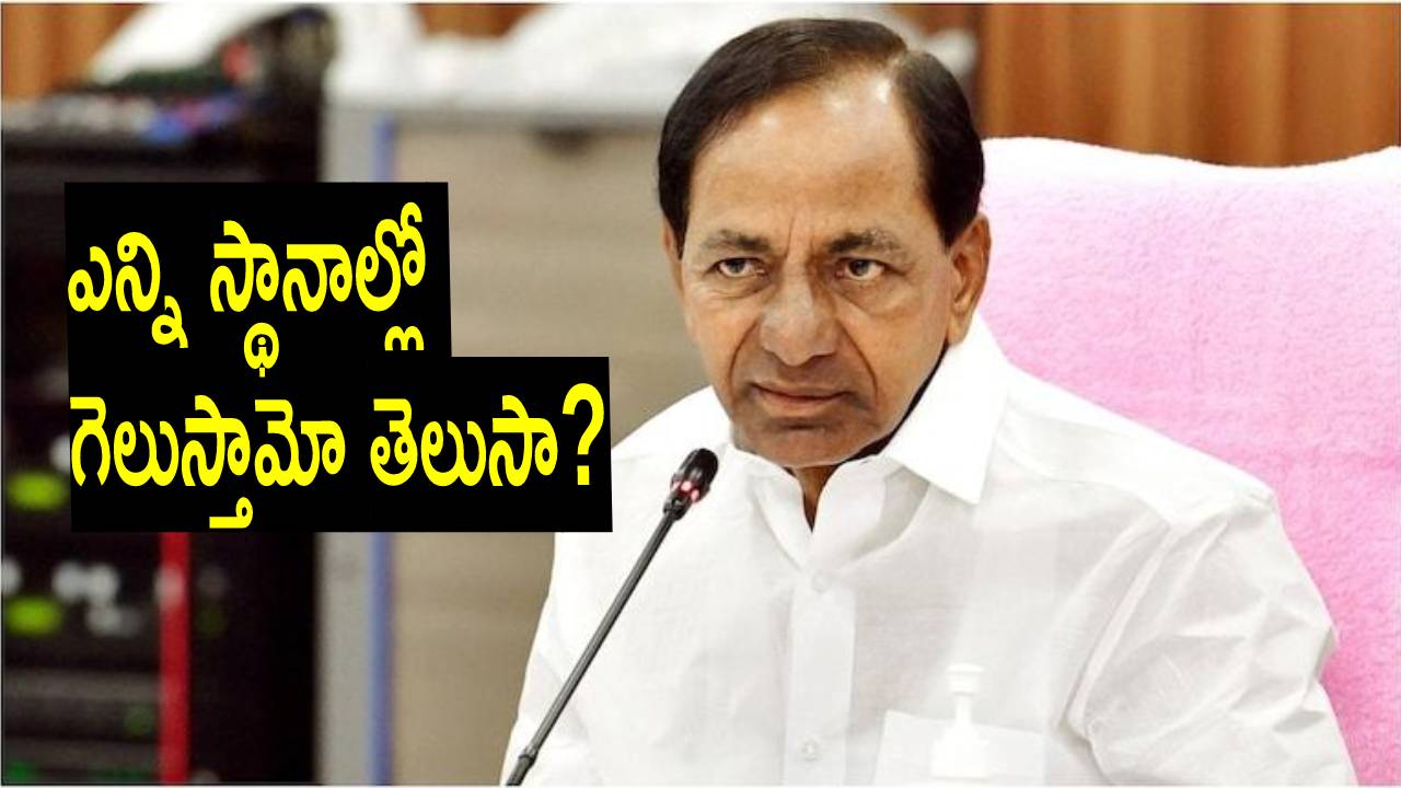 Telangana Elections 2023: సింహగర్జన సభలో బీఆర్ఎస్ ఎన్నికల మ్యానిఫెస్టో ప్రకటిస్తాం: కేసీఆర్ Telangana Elections 2023: సింహగర్జన సభలో బీఆర్ఎస్ ఎన్నికల మ్యానిఫెస్టో ప్రకటిస్తాం: కేసీఆర్