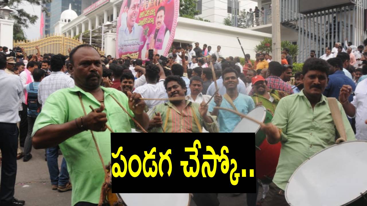 Telangana Elections 2023: కేసీఆర్ అభ్యర్థుల జాబితా ప్రకటించగానే.. వీరి సంబరాలు మామూలుగా లేవుగా Telangana Elections 2023: కేసీఆర్ అభ్యర్థుల జాబితా ప్రకటించగానే.. వీరి సంబరాలు మామూలుగా లేవుగా
