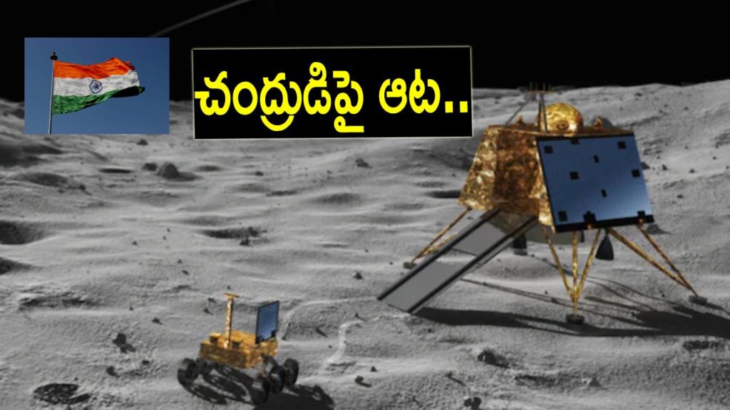 Chandrayaan 3