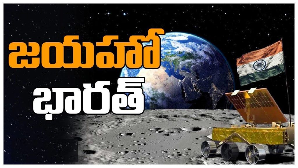 Chandrayaan 3