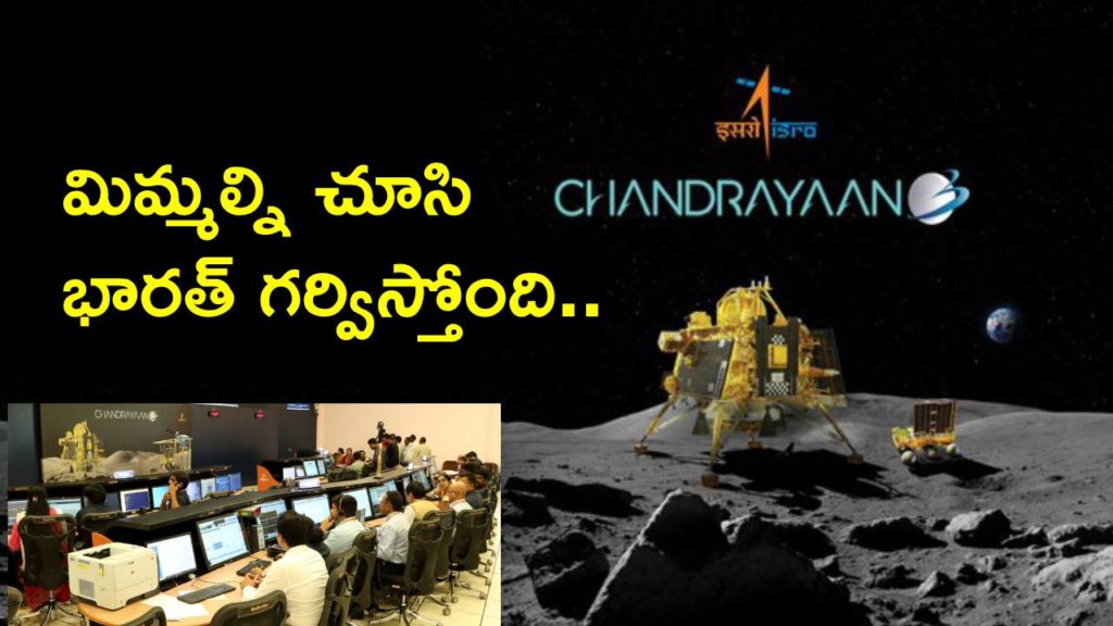 Chandrayaan 3