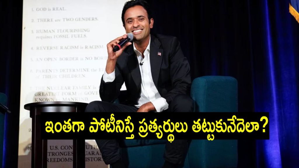 Vivek Ramaswamy