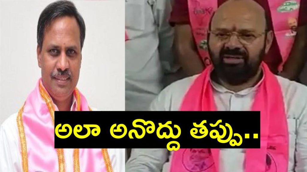 Palla Rajeshwar Reddy -Muthireddy Yadagiri