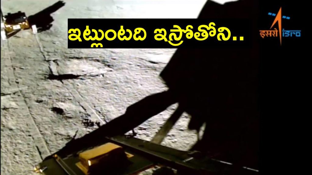 Pragyan rover Video