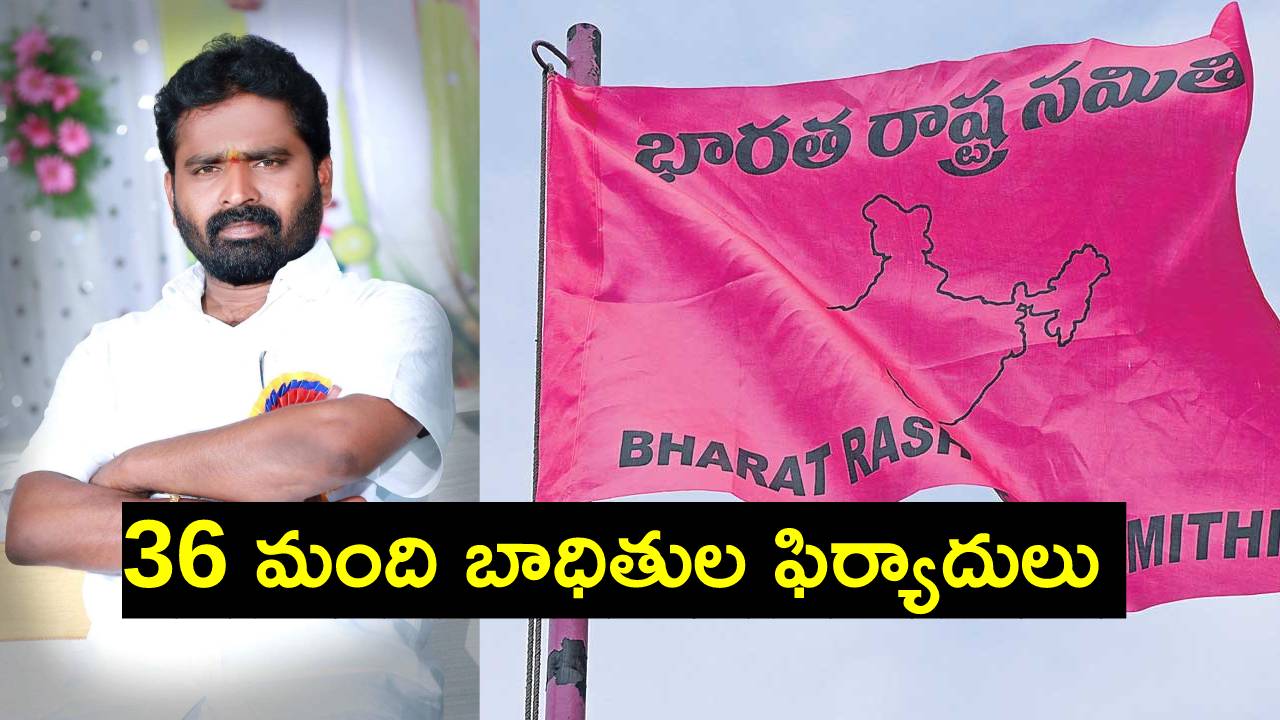 Vatte Janaiah Yadav: బీఆర్ఎస్కు రాజీనామా చేస్తానని చెప్పగానే.. వట్టే జానయ్యపై భూముల ఆక్రమణ కేసులు Vatte Janaiah Yadav: బీఆర్ఎస్కు రాజీనామా చేస్తానని చెప్పగానే.. వట్టే జానయ్యపై భూముల ఆక్రమణ కేసులు