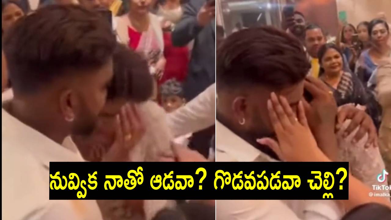 Raksha Bandhan 2023: రక్షాబంధన్ వేళ చెల్లి సెంటిమెంట్తో కన్నీరు పెట్టిస్తున్న క్రికెటర్.. వీడియో Raksha Bandhan 2023: రక్షాబంధన్ వేళ చెల్లి సెంటిమెంట్తో కన్నీరు పెట్టిస్తున్న క్రికెటర్.. వీడియో