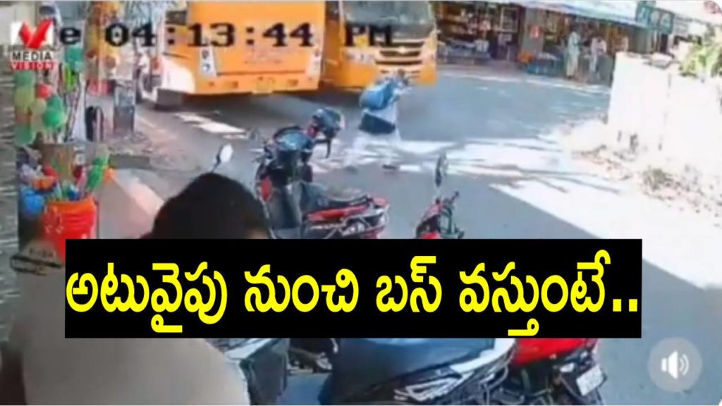 Viral Video