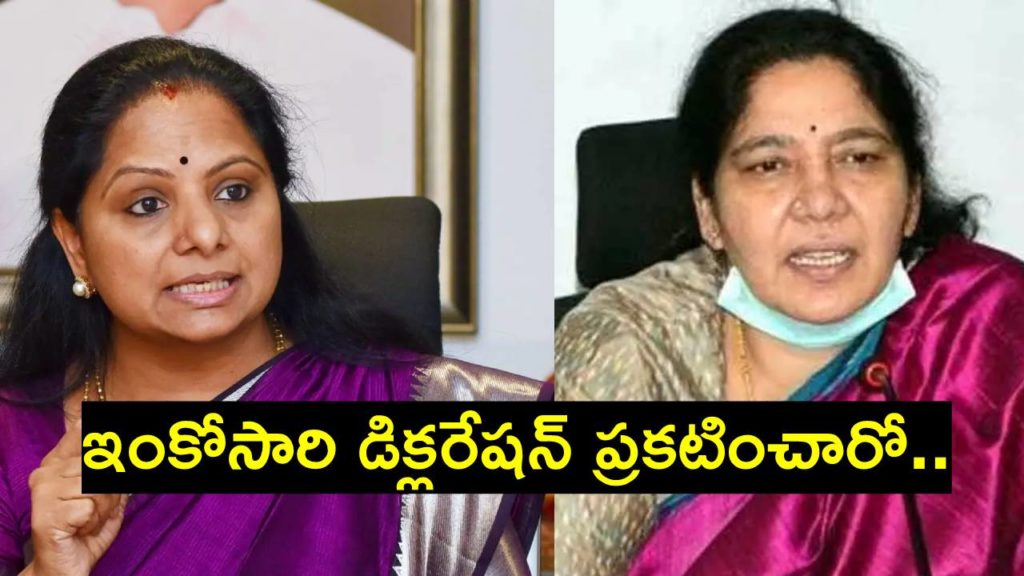 Kavitha, Satyavathi Rathod