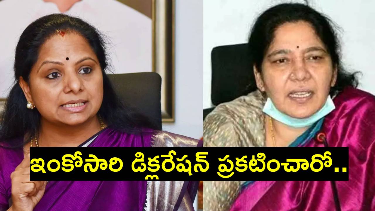 BRS: కాంగ్రెస్ పార్టీ డిక్లరేషన్ అందుకే పనికొస్తుంది: బీఆర్ఎస్ మహిళా నేతలు BRS: కాంగ్రెస్ పార్టీ డిక్లరేషన్ అందుకే పనికొస్తుంది: బీఆర్ఎస్ మహిళా నేతలు