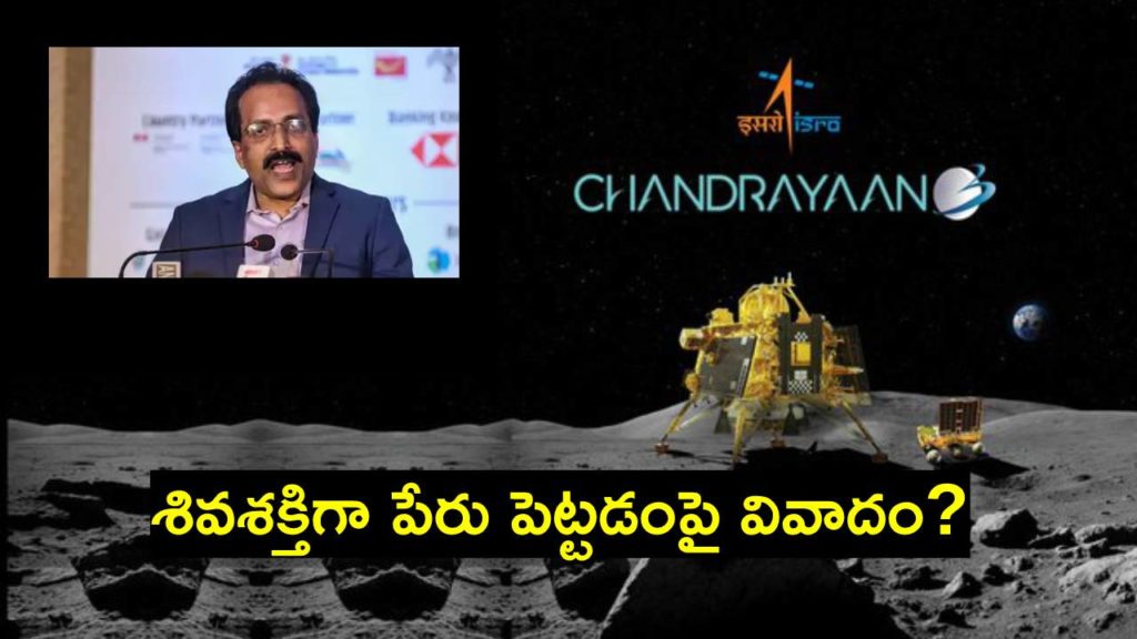 Chandrayaan 3