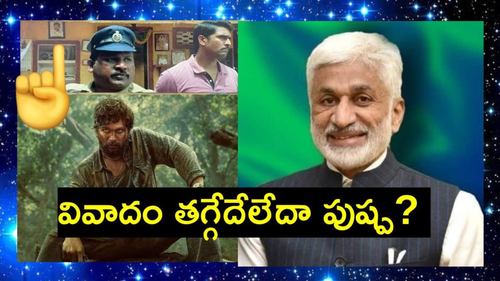 Vijayasai Reddy - Pushpa