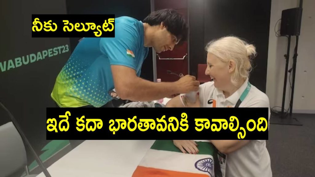 Neeraj Chopra