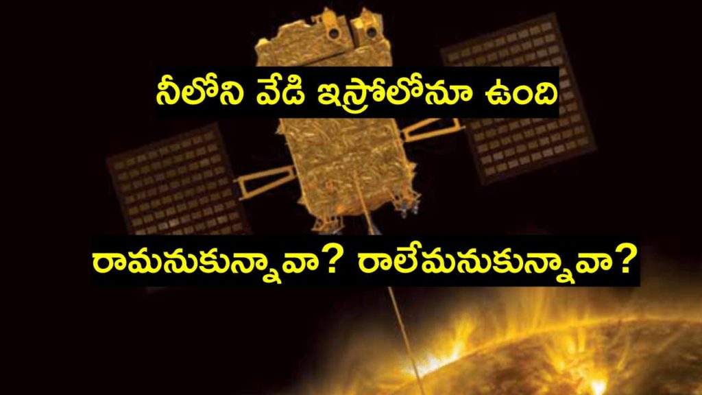 Aditya L1 Mission